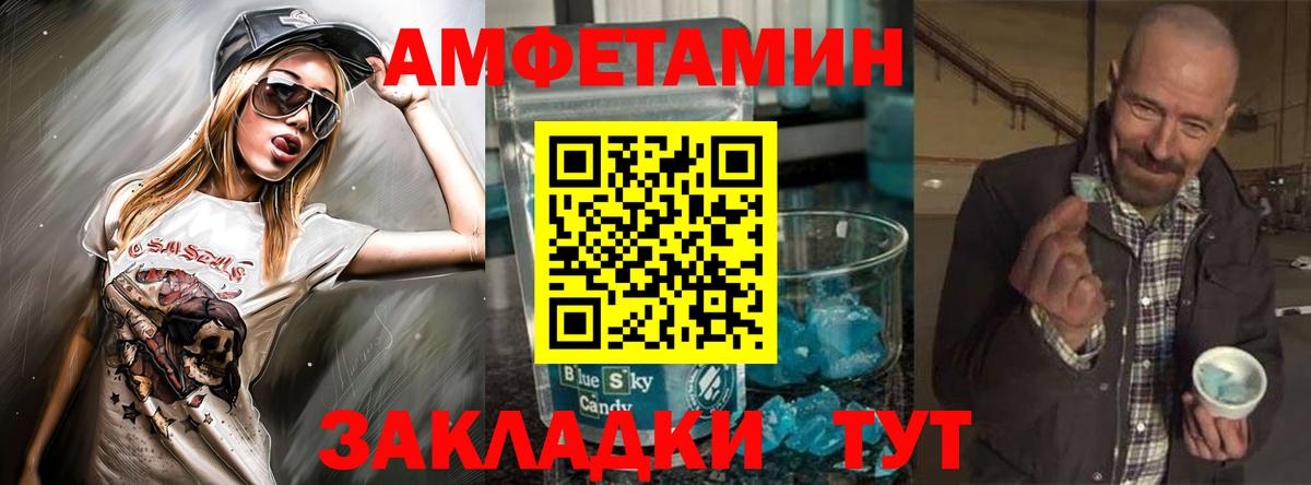 Амфетамин  Вход с VPN  Иркутск  Амфетамин 98% 