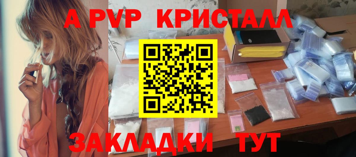 купить  сайты  Вход с VPN  Иркутск  Альфа ПВП СК КРИС  Alpha PVP 
