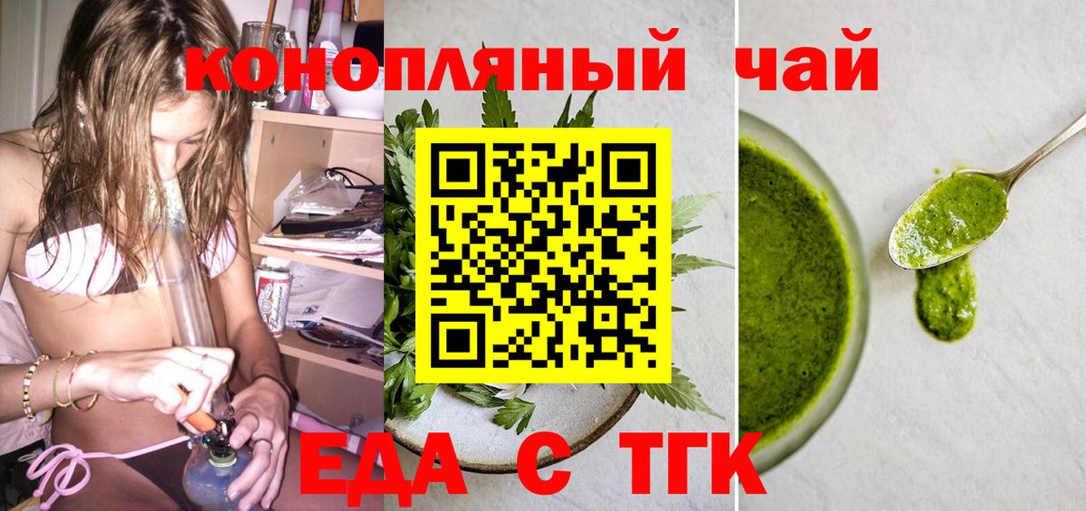 Cannafood конопля Иркутск