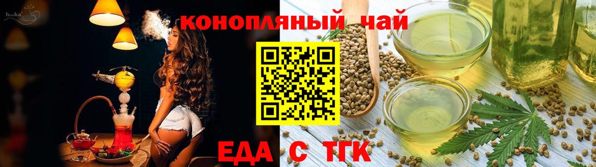 Иркутск  Cannafood конопля  Вход с VPN 