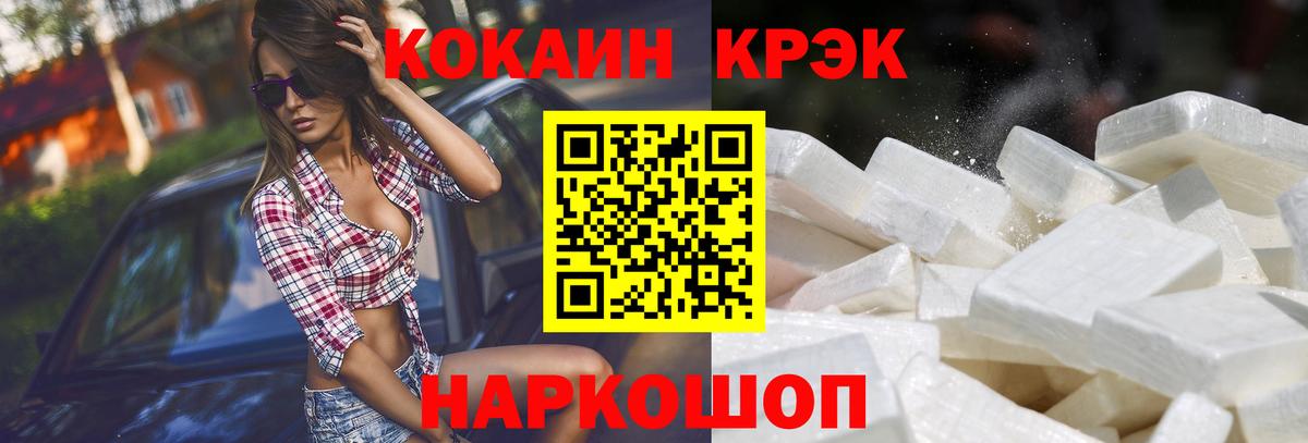 Cocaine 98% Иркутск