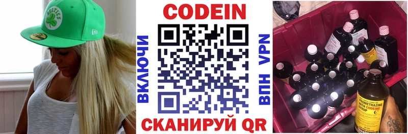 гидра маркетплейс  Иркутск  Codein Purple Drank  магазин  наркотиков 