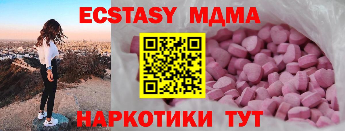 Иркутск  Ecstasy 250 мг  Вход с VPN  Ecstasy  Экстази mix 
