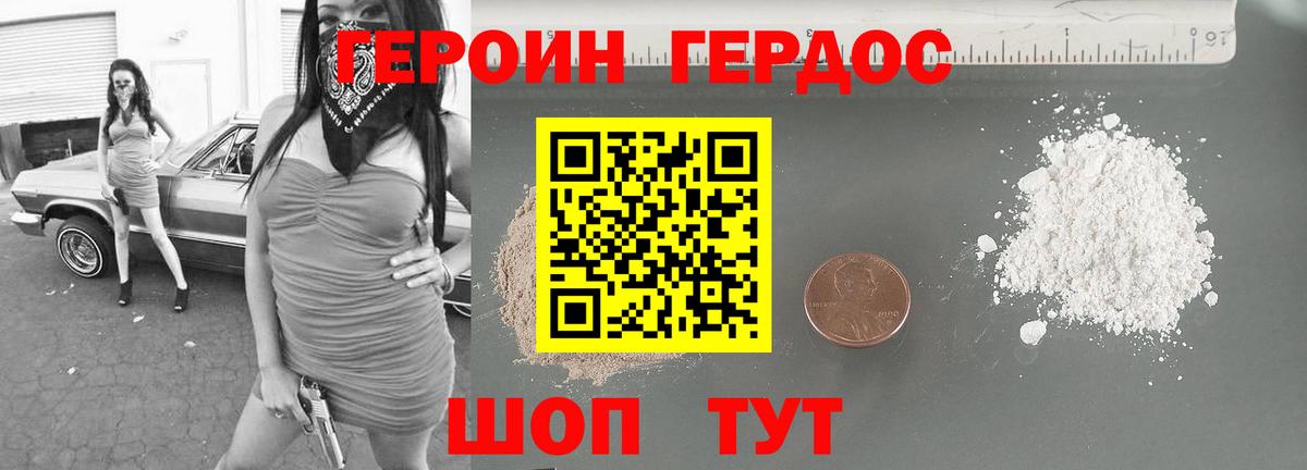 Героин гречка  Вход с VPN  Иркутск 