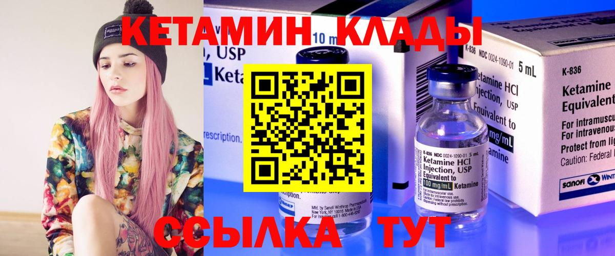 КЕТАМИН ketamine  Вход с VPN  Кетамин VHQ  Иркутск 