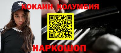 COCAINE Железноводск