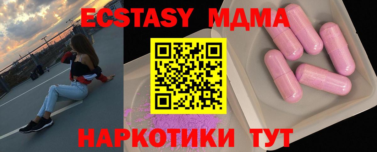 Иркутск  МДМА crystal  MDMA crystal  МДМА  Вход с VPN 
