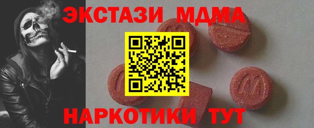 MDMA Molly Иркутск
