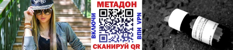 Метадон VHQ  сайты даркнета какой сайт  Иркутск  дарнет шоп  kraken ТОР 