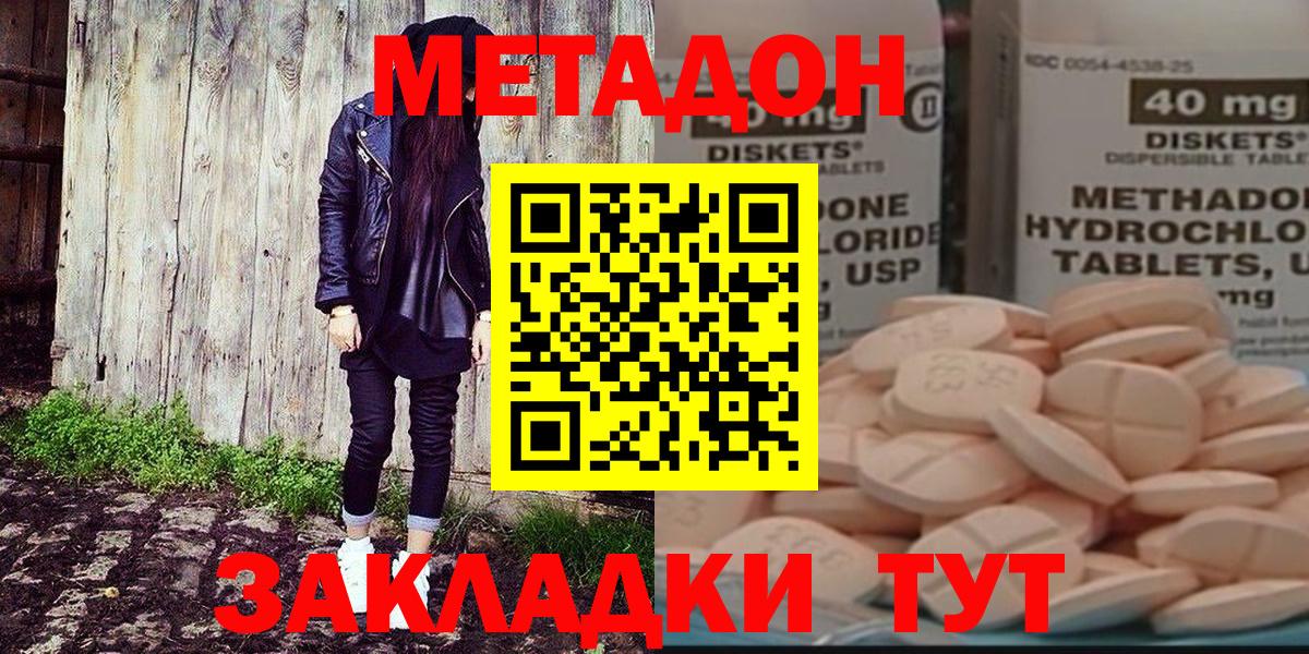 Иркутск  МЕТАДОН белоснежный  Метадон VHQ  Вход с VPN 