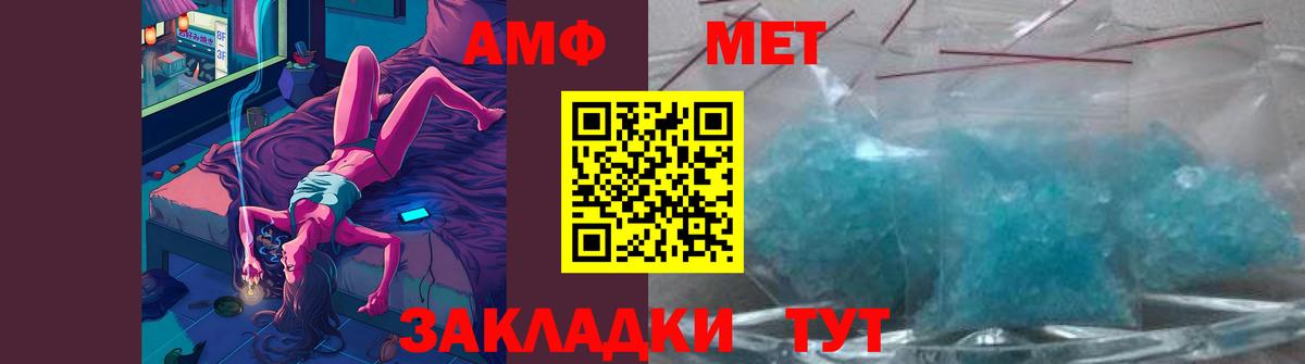 МЕТАМФЕТАМИН Methamphetamine Иркутск