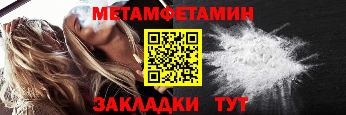 Иркутск  Метамфетамин кристалл  Вход с VPN  Метамфетамин кристалл 