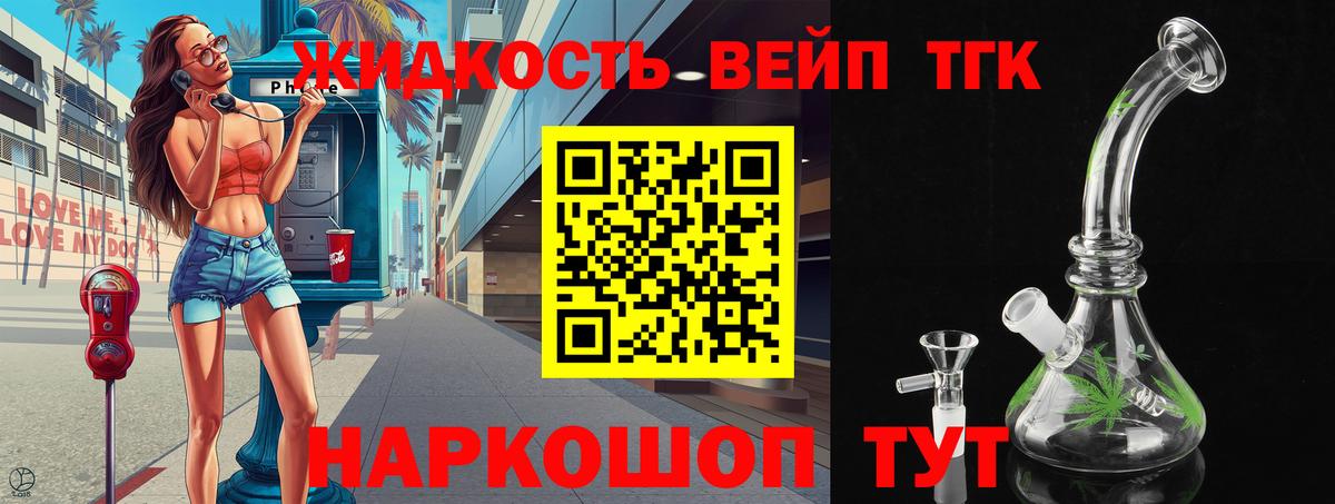 ТГК THC oil  Вход с VPN  купить   Иркутск 