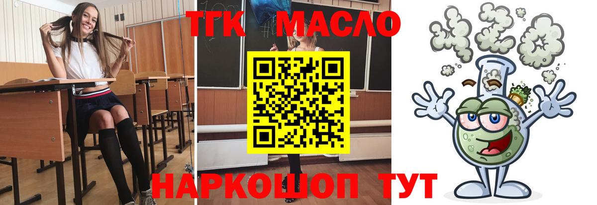Дистиллят ТГК концентрат Иркутск